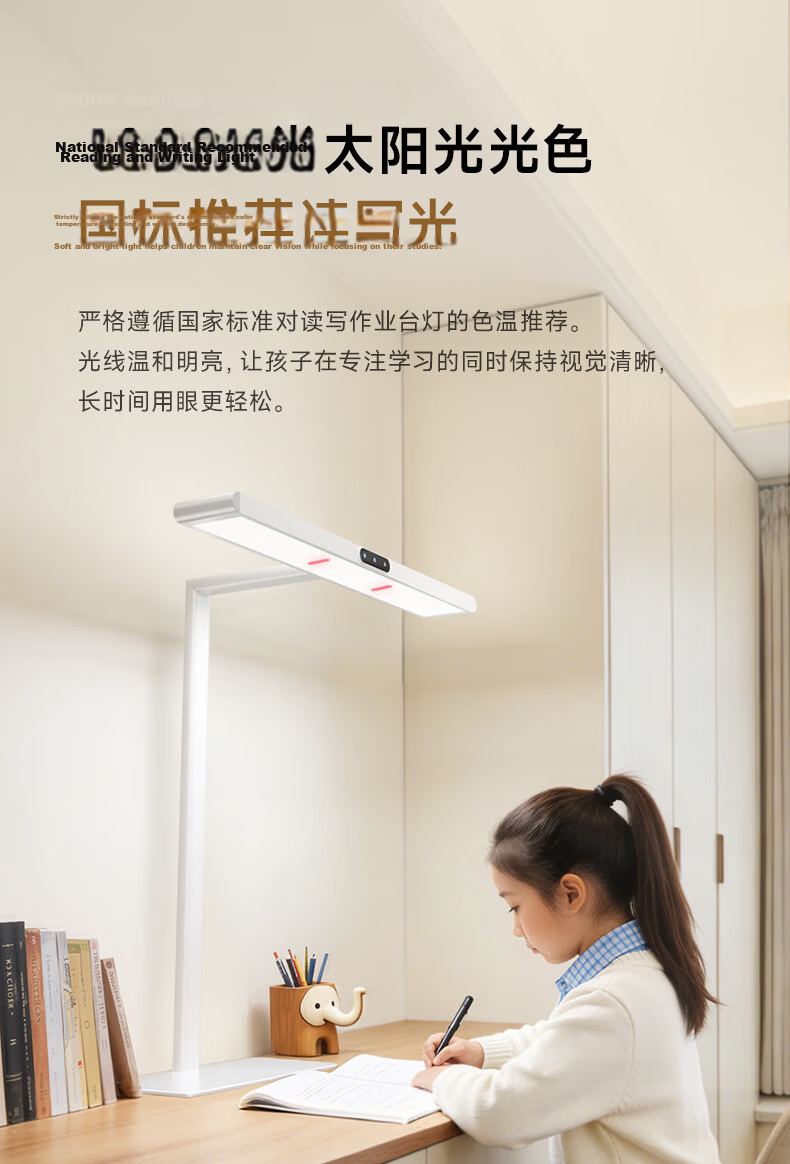 Haishibao Desktop Road Lamp Children's Eye Protection Study Anti-Blue Light Full Spectrum LED Desk Lamp I01-45W-R 31