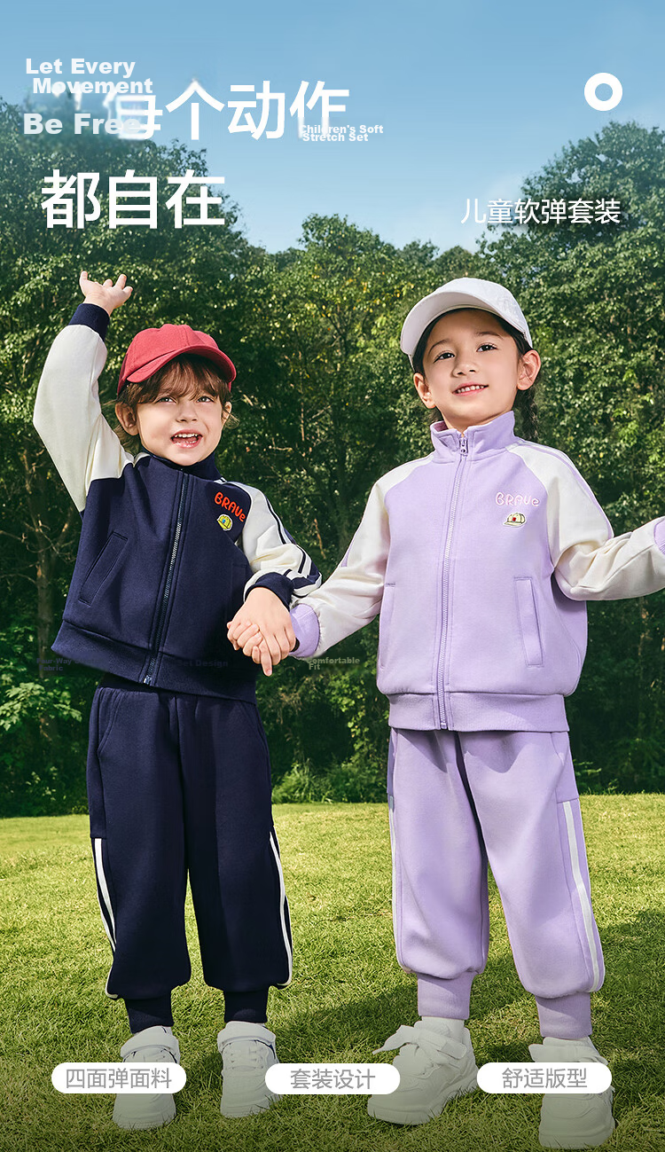 Balabala Kids Clothing Children's Two-Piece Set Baby Girls Boys 2026 Spring Four-Way Stretch Campus Style Student Sportswear 2