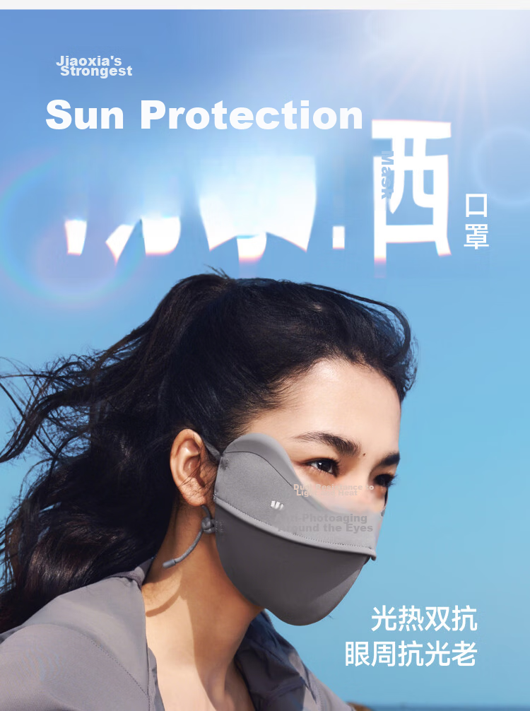 Beneunder Anti-UV Sun Protection Face Mask for Women Full Face Shield Medical Sunscreen Summer Cycling MP831 4