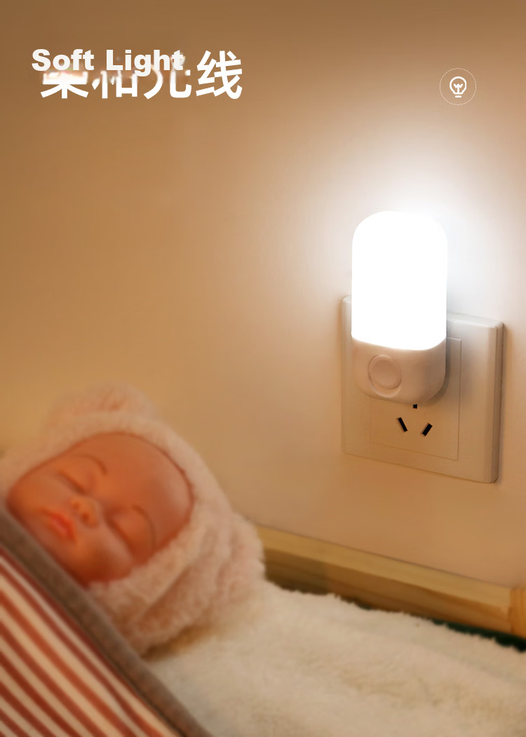 Datouren Plug-in Night Light Baby Feeding Lamp Bedroom Bedside Lamp Ambient Sleep Companion Dormitory Wall Lamp Typhoon Emergency Light 2