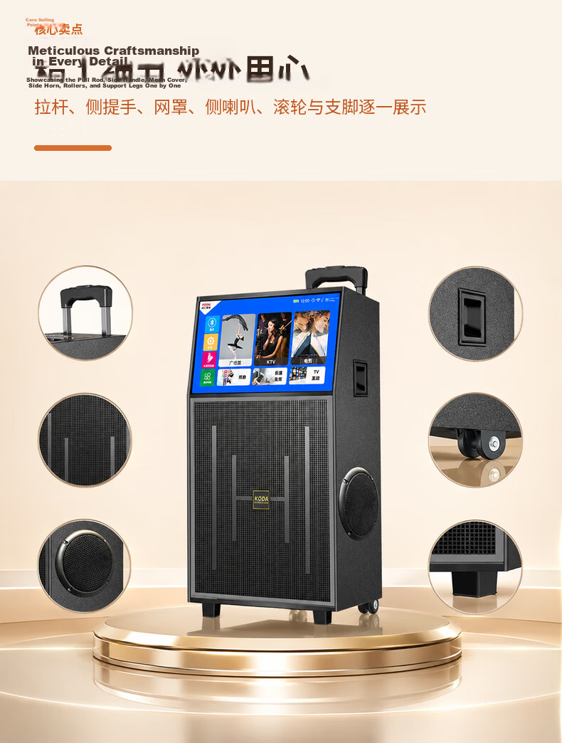 Keda KD1088 Square Dance Speaker with Display Outdoor Karaoke Video Song Selection All-in-One Mobile Bluetooth Speaker Home KTV Sound System Set 11