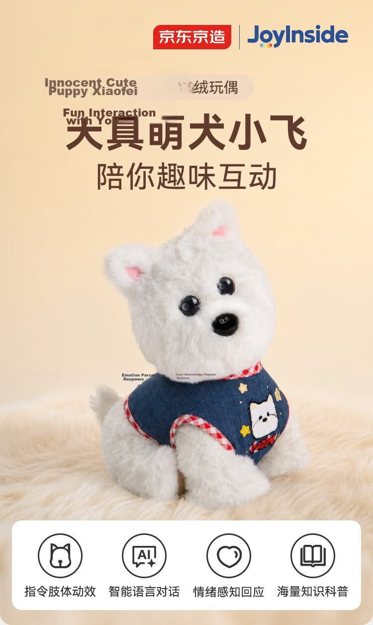 JD Jingzao AI Toy Children's Robot Plush Highlander Back-to-School Birthday Gift for Boys and Girls Elementary Students 1