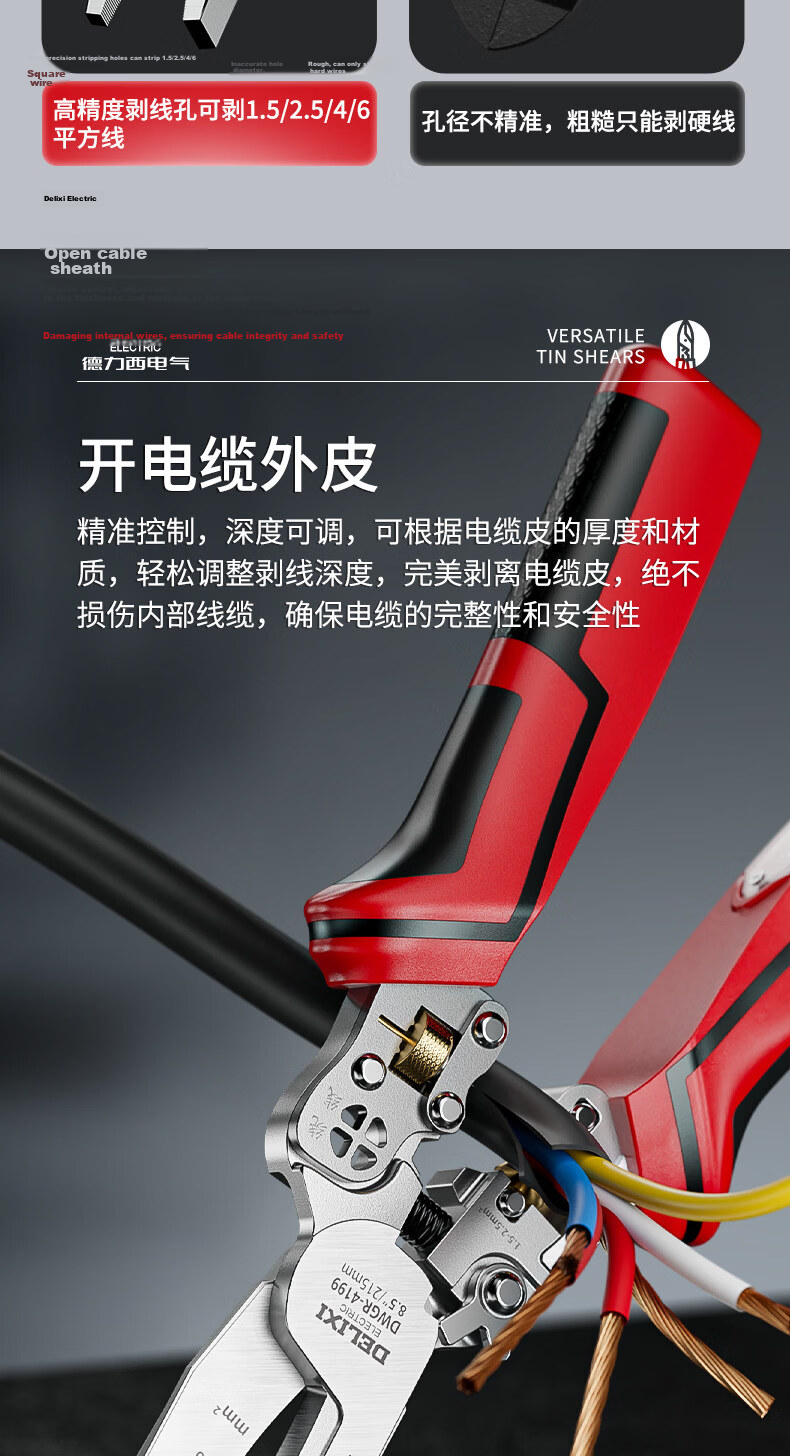 Delixi Wire Stripper Pliers Electrician Multi-Function Cutting Needle Nose Pliers 8-in-1 Industrial Grade New Model Pliers 7