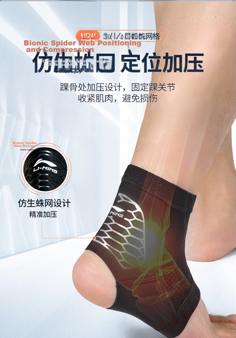 LI-NING Ankle Brace Support for Sprains Professional Sports Protective Lightweight Basketball Ankle Stabilizer 7
