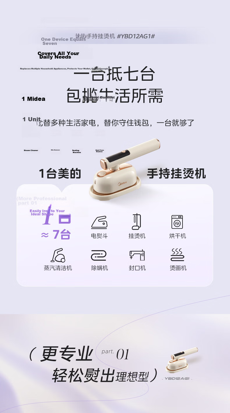 Midea Smart Digital Display Titanium Handheld Garment Steamer 25g/min Large Steam Portable Small Home Ironing Machine Gift YBD12AG1 8