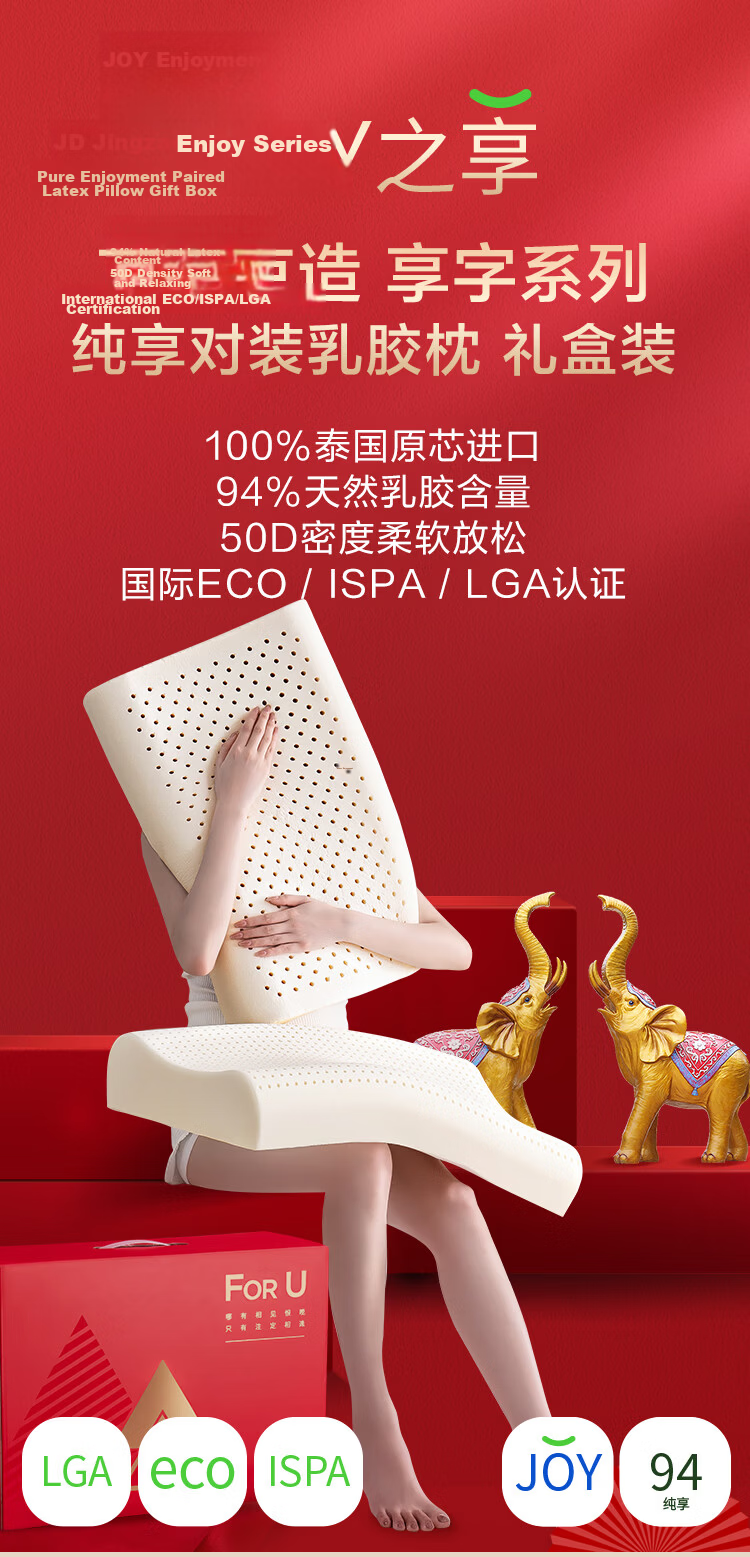 JD Jingzao Premium Pure Enjoy For U Pair Gift Box Thai Imported Core 94% Natural Latex Wave Pillow Gift Set 2