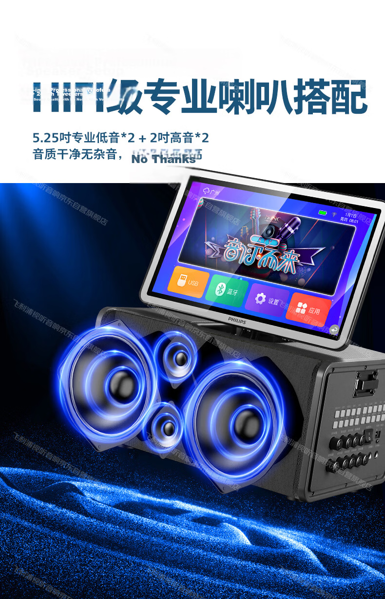 PHILIPS Home KTV Sound System Outdoor Portable Bluetooth Speaker with Display Screen Karaoke Mobile Speaker Song Selection Machine Home Karaoke All-in-One SD280GY 9