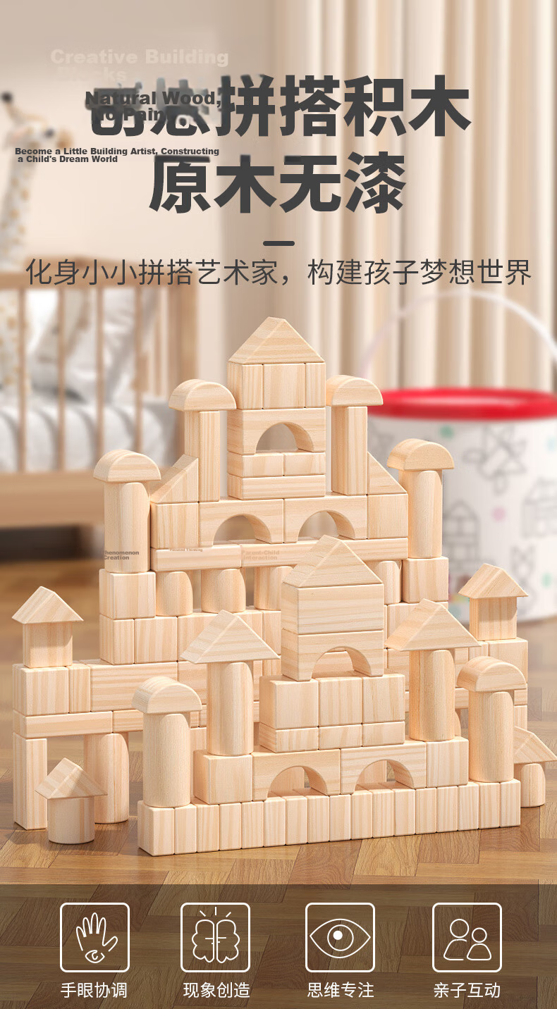 QZMTOY Wooden 60-Piece Children's Stacking Blocks Educational Table Game for Boys and Girls 1