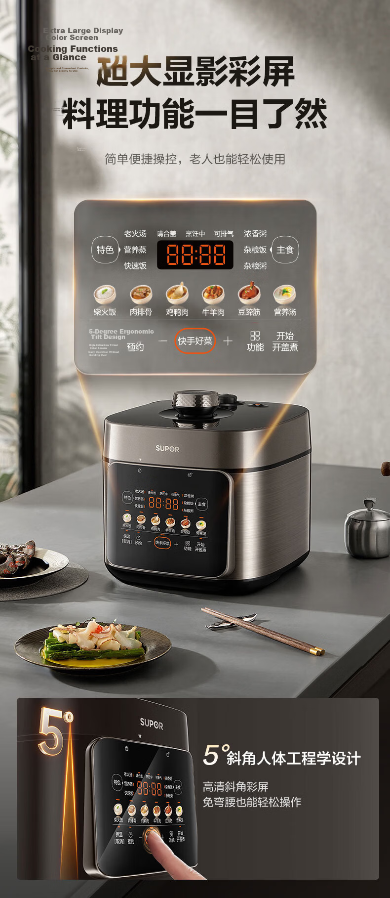 Supor ZMD Peace of Mind Series [Genuine Supply] 2000W High Power 100kPa Intense Fire High Pressure Fresh Breath Stainless Steel Inner Pot Fast Electric Pressure Cooker SY-50FC560 10