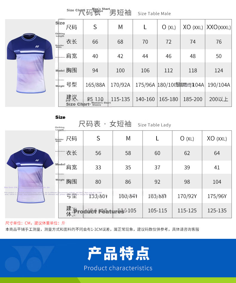 YONEX Yonex Badminton Apparel Set Quick-Dry Short Sleeve Shirt 1102725BCR Blueberry Color Men's Set 2XL 3