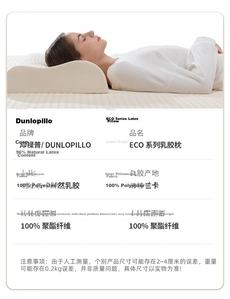 Dunlopillo ECO Low Wave Pillow, Imported Natural Latex Pillow from Sri Lanka, Cervical Pillow 12