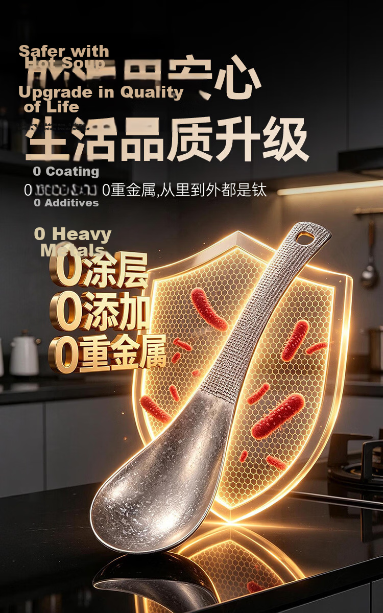 JD Jingzao 100% Pure Titanium Ice Flower Soup Ladle Household Kitchen High Temperature Resistant Deepened Enlarged Porridge Ladle 6