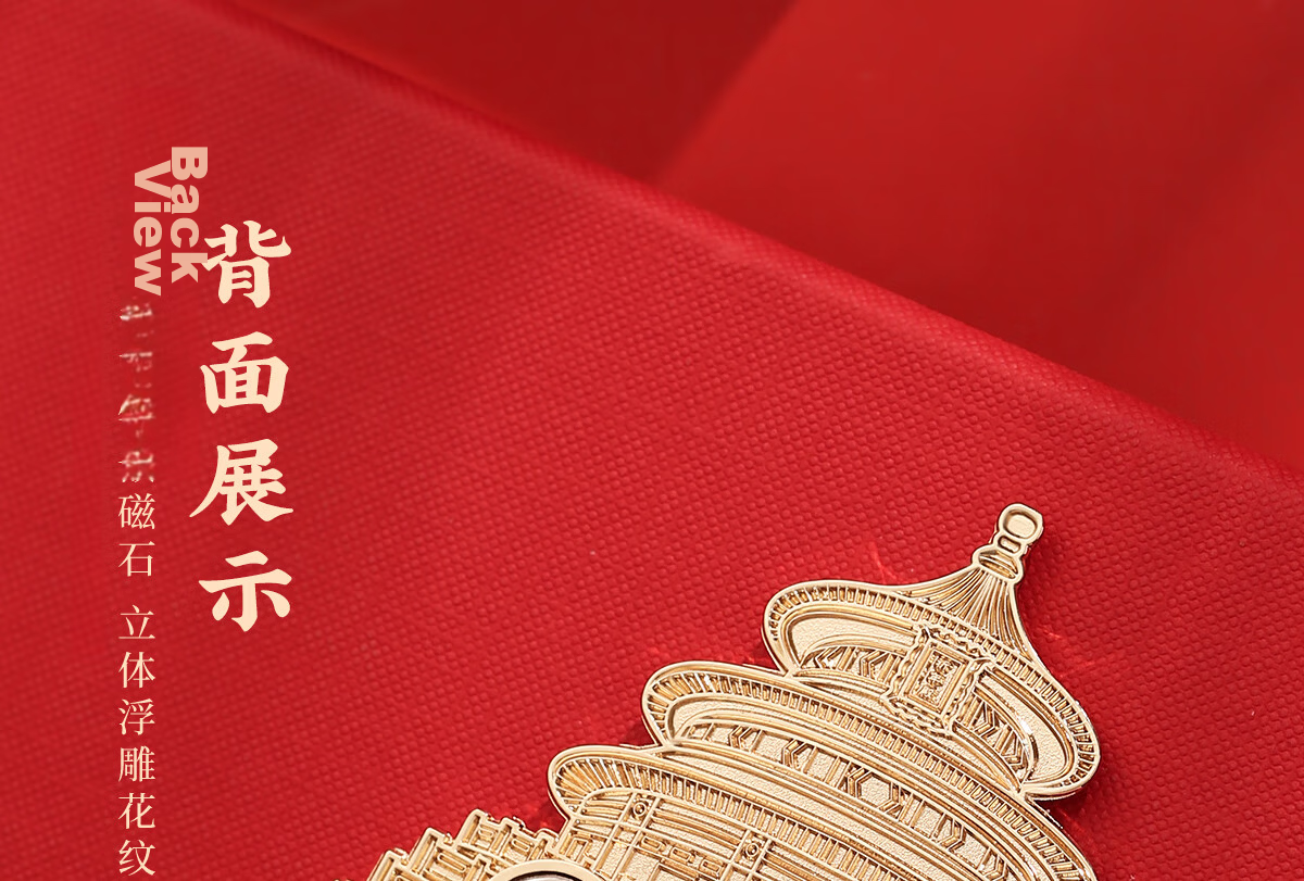 Gongli Gongwai Beijing Temple of Heaven Hall of Prayer Metal Refrigerator Magnet Nanjing Xi'an Hangzhou Palace Museum Cultural Tourism Landmark Souvenir Birthday New Year Gift Party Favor 20