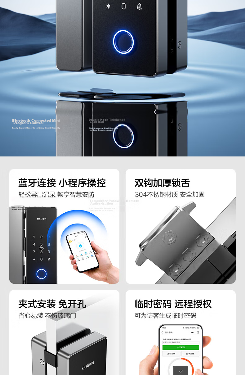 Deli Glass Door Lock, U-Shaped Double Door Lock, Glass Door Fingerprint Lock without Drilling, U-Shaped Password Lock, Office Store Shop Glass Door Lock, AL182 3