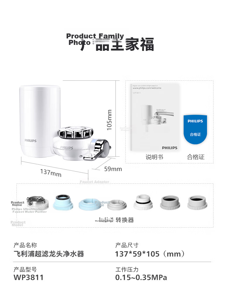 PHILIPS Kitchen Faucet Water Purifier Pre-Filter Ultrafiltration Faucet Filter WP3811 One Unit Two Cartridges Set 25