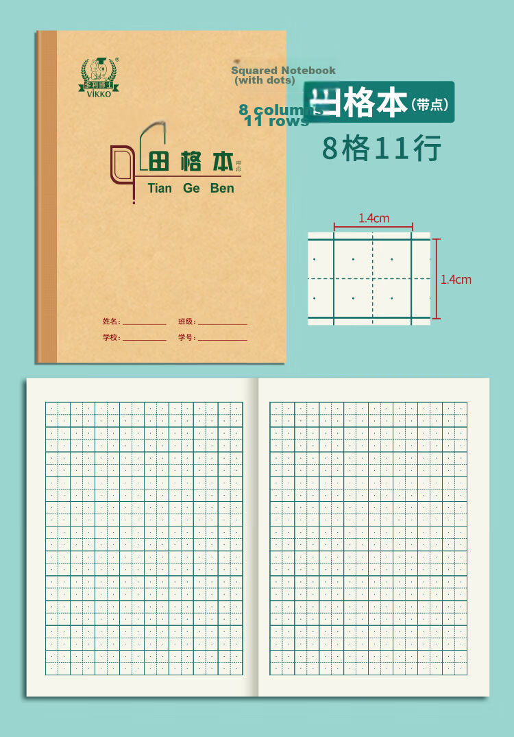 Dr. Dory 5-Pack 36K 20-Page Kindergarten and Grade 1 Chinese Character Practice Notebooks with 8-Grid, 11-Line Dot Grid, Softcover Thick Calligraphy Exercise Books 14