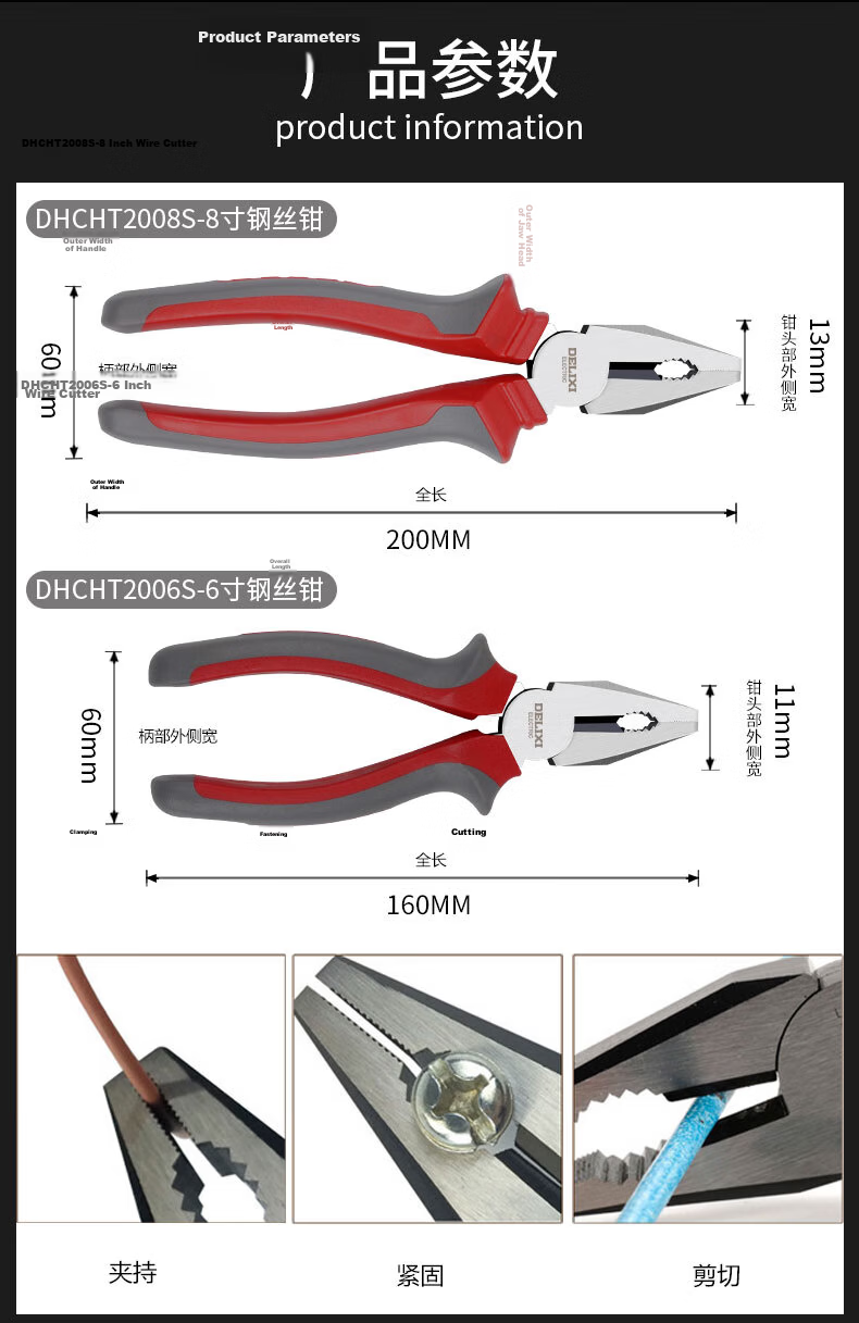 DELIXI ELECTRIC Multifunctional Electrician Needle Nose Pliers Household Precision Pliers 8 Inch 200mm 6
