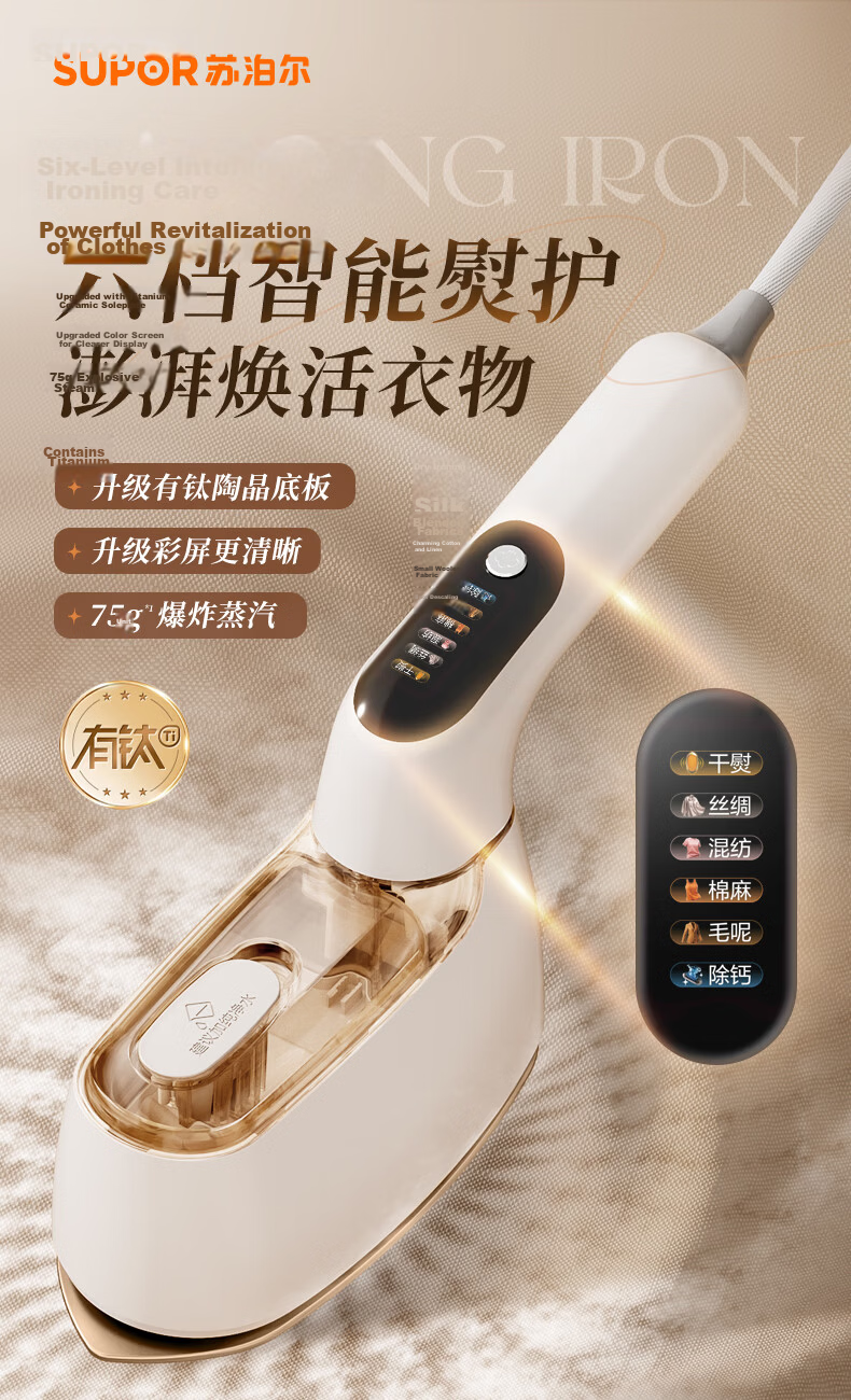 SUPOR Titanium Enhanced Fabric Care Handheld Garment Steamer 75g/min High Steam 130ml Water Tank Portable Home Iron 925APro 6