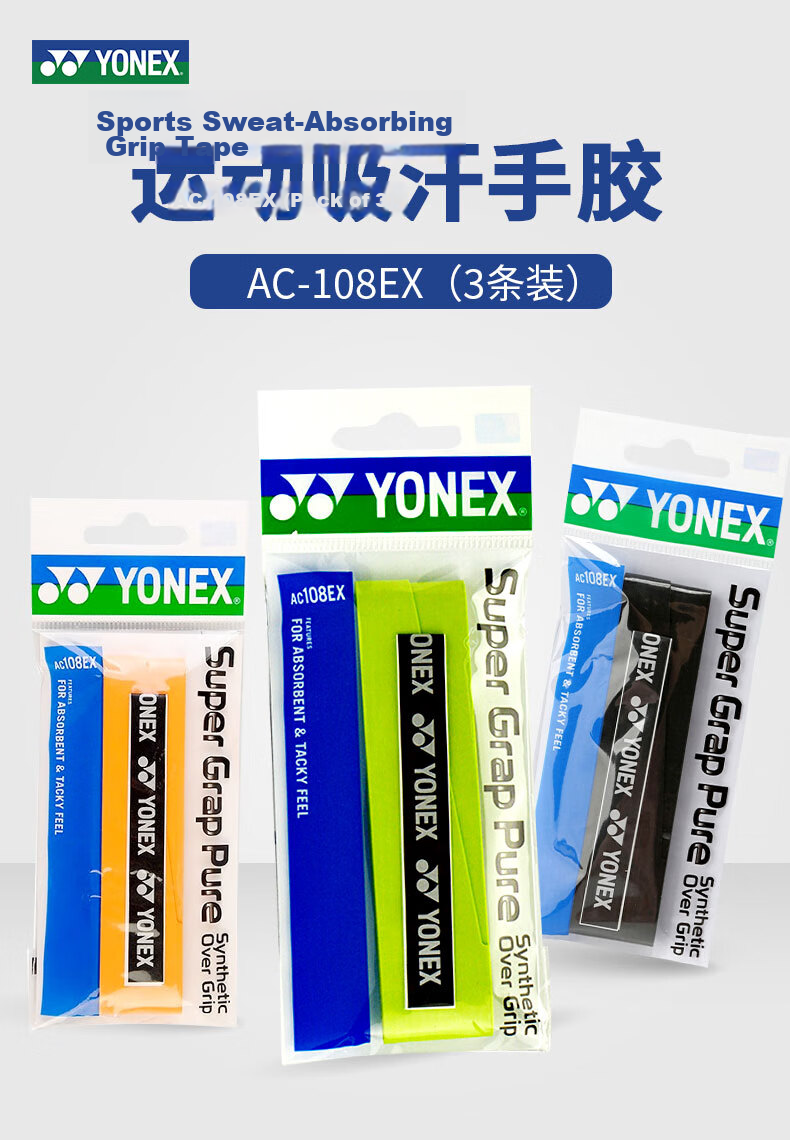YONEX Badminton Grip Tape Anti-Slip Sweat Absorbent AC108EX Orange + Lemon Green + Black 3-Pack Individually Wrapped 1