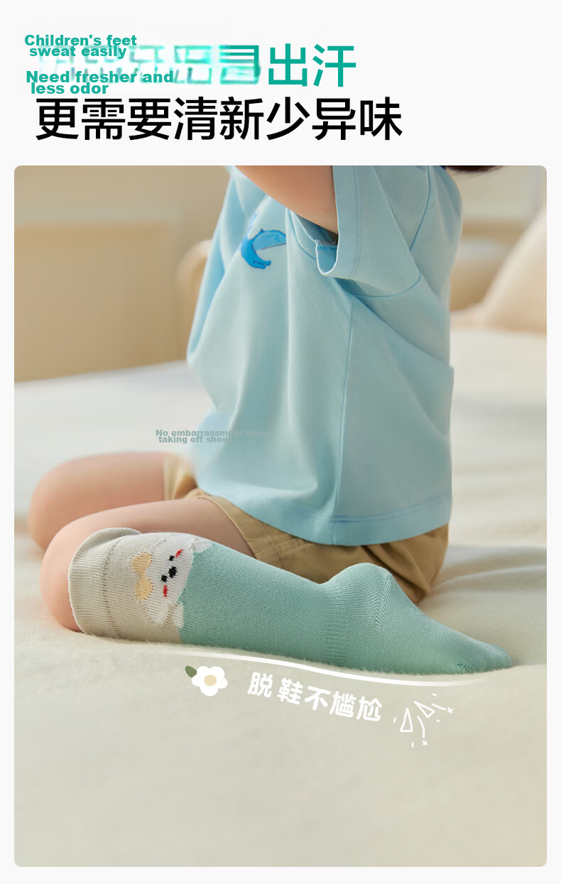 PurCotton Children's Socks Baby Toddler Summer Thin 5A Antibacterial Knee-High Socks Newborn Boys and Girls 10
