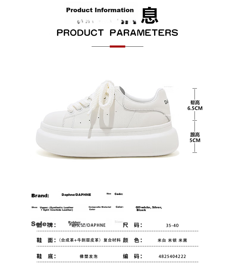 Daphne Popular Thick Sole Height Increasing White Sneakers for Women 2026 Autumn New Versatile Casual Shoes Silver Beige Size 35 5