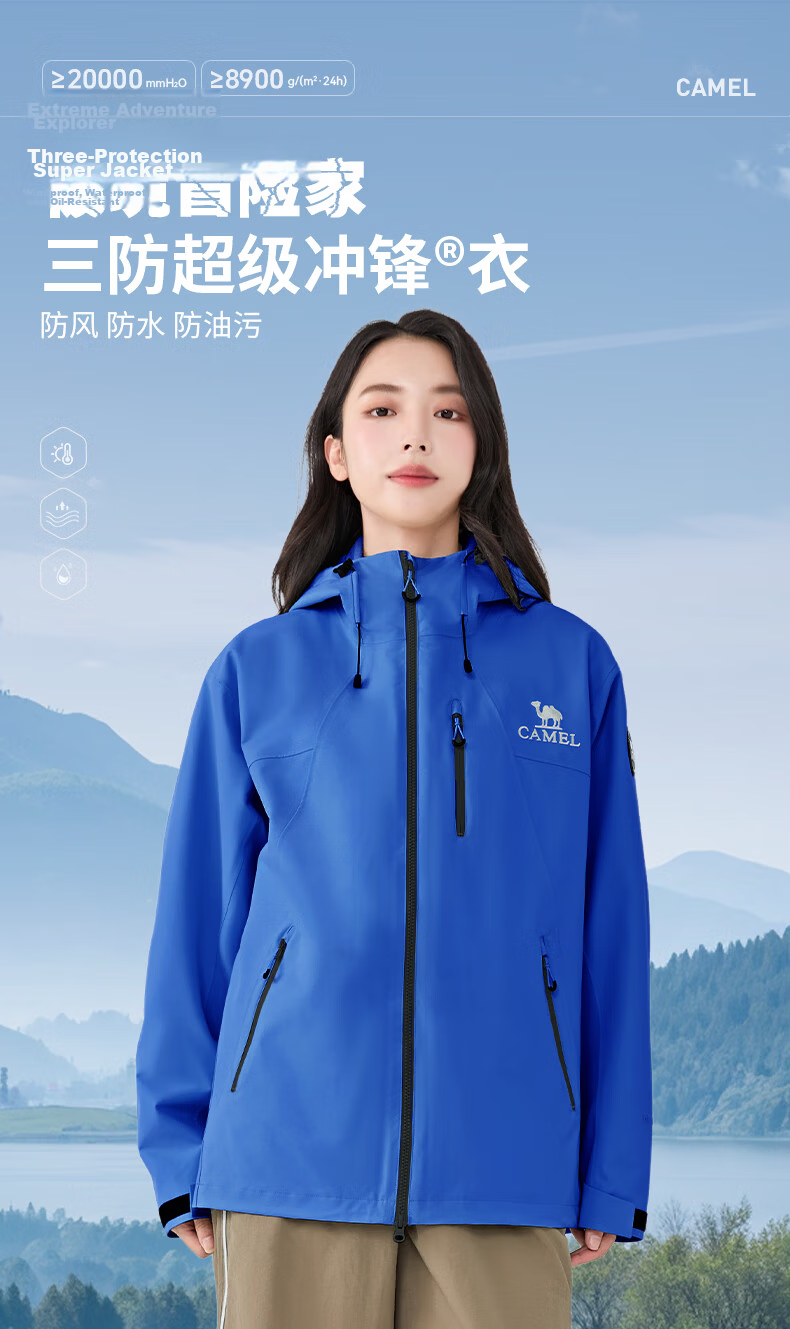 CAMEL Extreme Adventurer 3-in-1 Waterproof Windproof Mountaineering Jacket for Men and Women B008 M 1