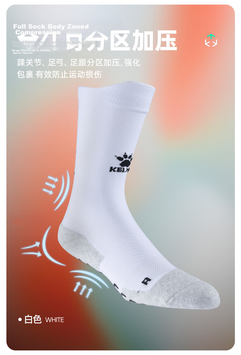 KELME Mid-Calf Socks with Non-Slip Silicone Soles, Thickened Towel Bottom, Football Socks, Basketball Socks, Running Socks for Men And Wome 2
