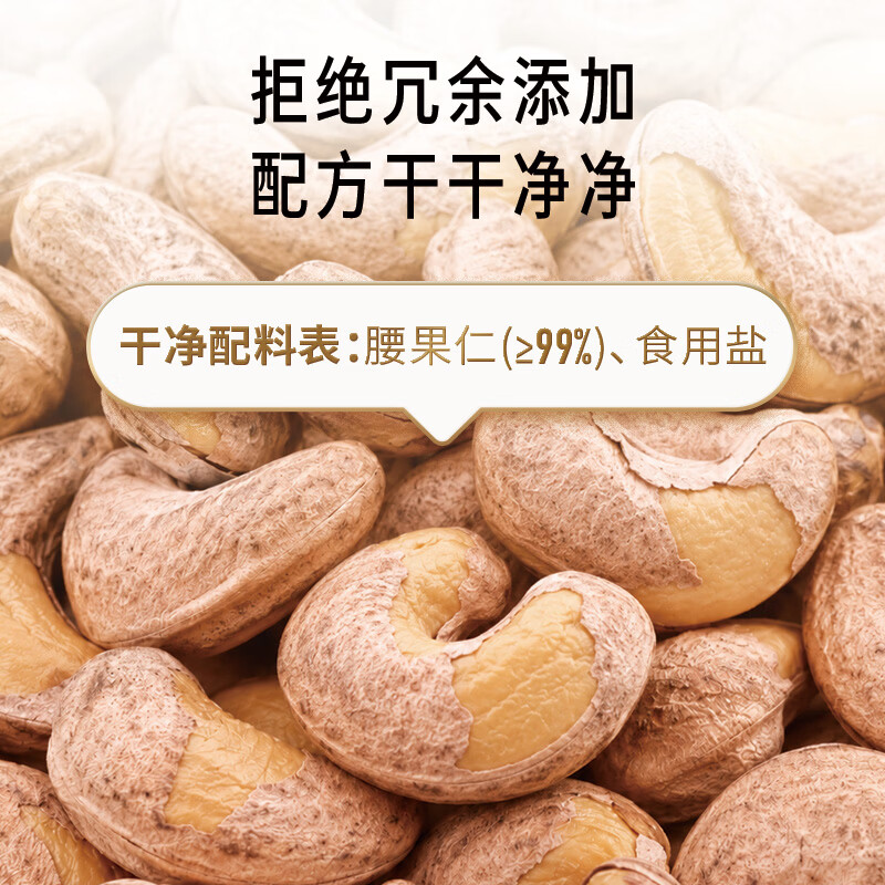 如水 紫皮腰果360g/罐 越南风味烘焙大粒坚果仁 新货干果炒货休闲零食