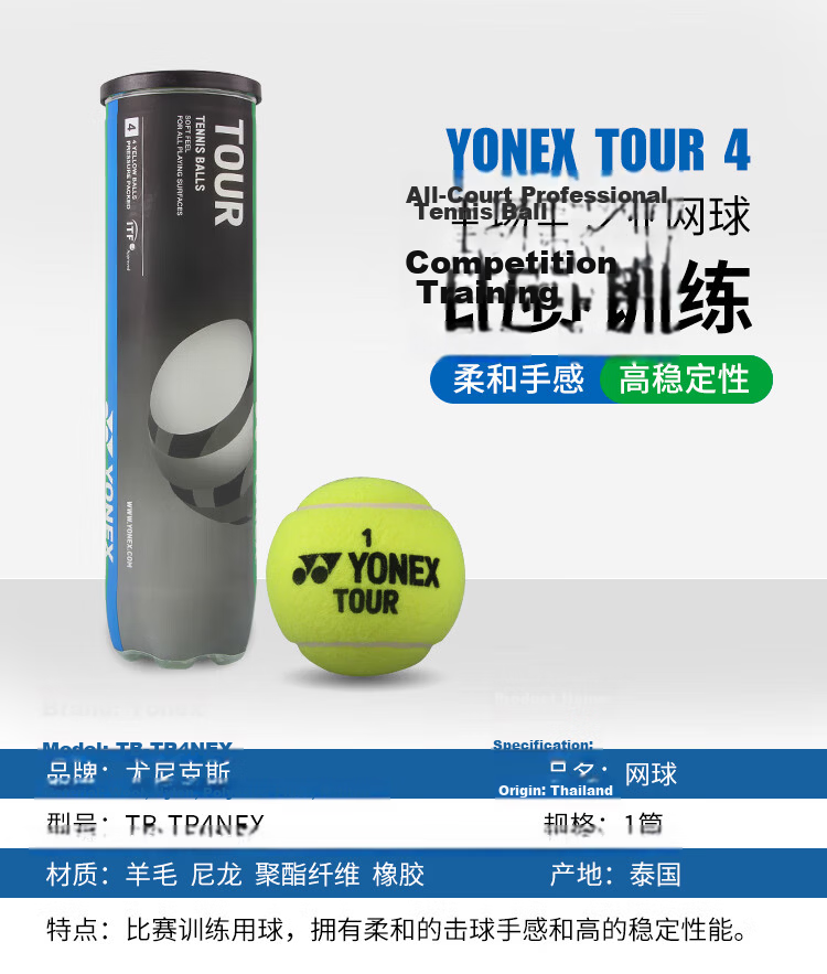 YONEX Tennis Match Training High Elasticity Durable Pressurized Balls 4-Pack TBTR4 Yellow 2