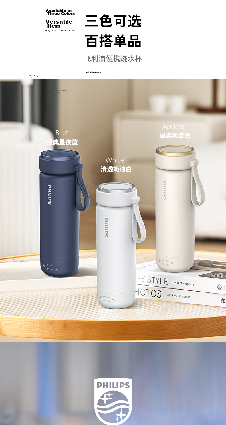 PHILIPS Electric Kettle Thermos Mini Portable Travel Temperature Control Cup for Men and Women Holiday Gift 17