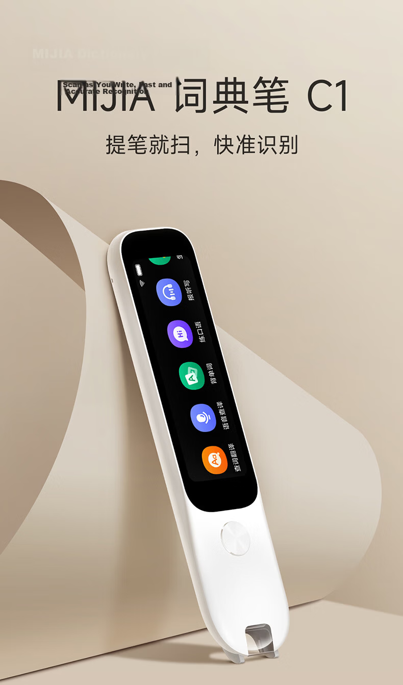 MIJIA Xiaomi Dictionary Pen C1 English Reading Pen, Large Vocabulary Database, Supports Offline Scanning, Voice Query, Age-Specific Definitions, Electronic Translation Device 1