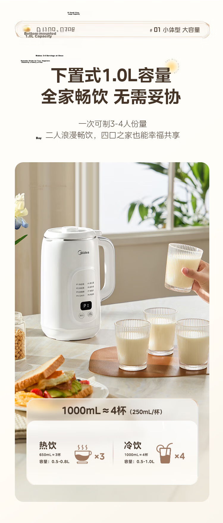 Midea Soy Milk Blender 1.2L 3-4 People One-Touch High-Temperature Sterilization Cleaning Household Small Fully Automatic No-Cook Multifunctional Juicer Food Processor Blender DJ12B-G80E76 9