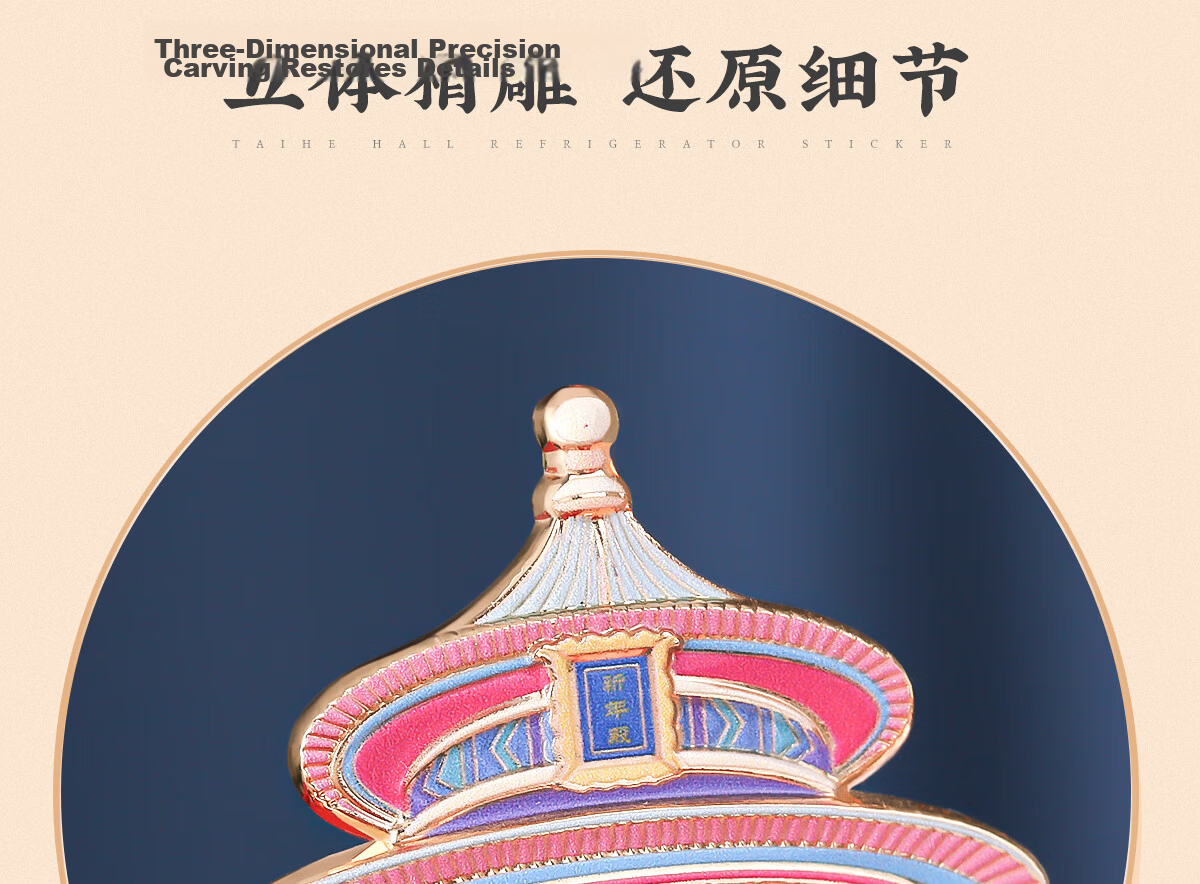 Gongli Gongwai Beijing Temple of Heaven Hall of Prayer Metal Refrigerator Magnet Nanjing Xi'an Hangzhou Palace Museum Cultural Tourism Landmark Souvenir Birthday New Year Gift Party Favor 14