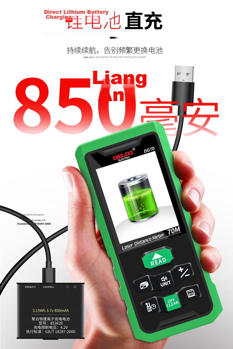 DELIXI ELECTRIC Laser Distance Meter High-Precision Infrared Room Measuring Device for Home Use Electronic Ruler DB Series Dual Horizontal Bubbles 100 Meters 5