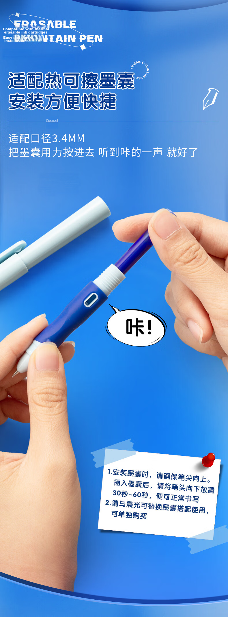 M&G Stationery Ergonomic Erasable Fountain Pen Set (Including 2 Crystal Blue Ink Cartridges + Spare Pen Grip), Elementary School Students' Posture-Correcting Thickened Back-To Writing Pen HAFP2197 Pink Handle 15