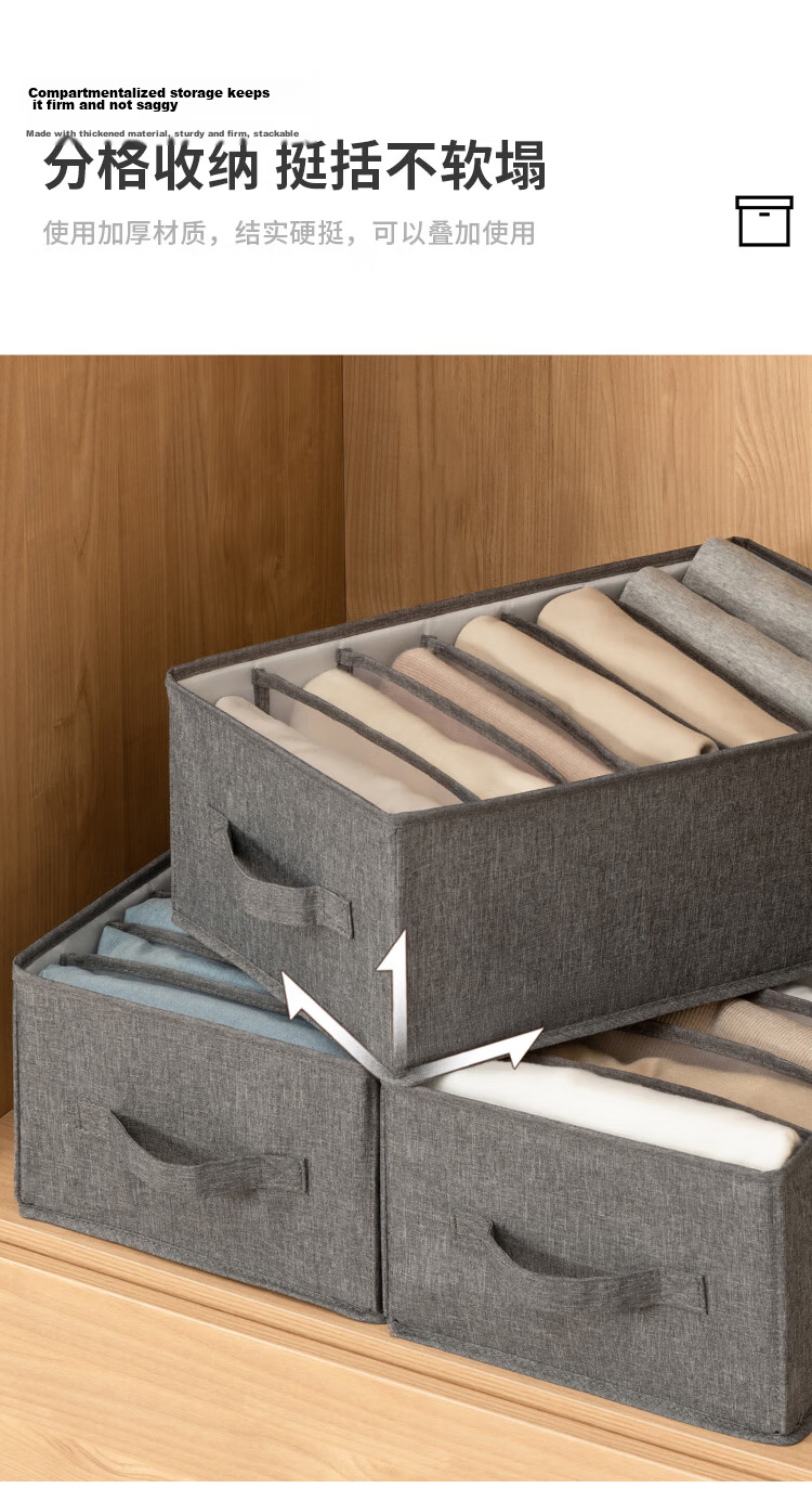 EACHY Clothes And Pants Storage Box, Wardrobe Organizer, Divided Denim Jeans Storage Container, Beige - 7 Compartments 5
