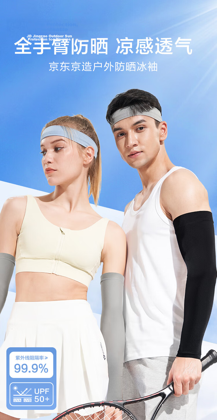 JD Jingzao Ice Sleeve Unisex Sun Protection Arm Sleeves Summer Outdoor Driving Sports Cycling Fishing UV Protection Black Pair 1