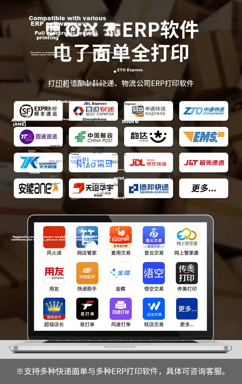 QIRUI QR-368C Thermal Single-Receipt Express Electronic Waybill Printer 80mm Adhesive Warehouse Logistics Label Printer Bundle 3