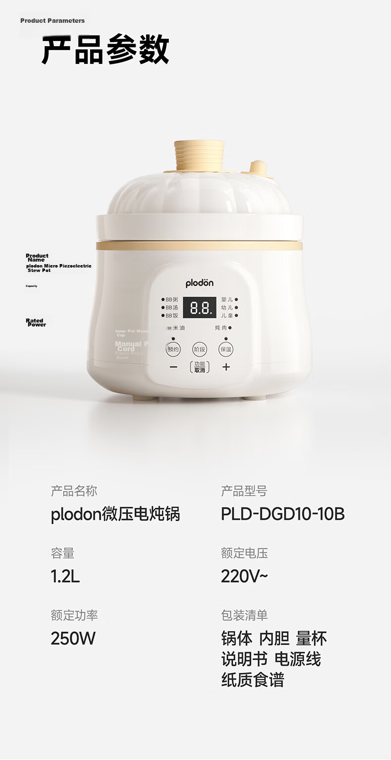 PLODON Baby Food Steamer and Cooker, Micro Pressure Multi-Age BB Pot, Upgraded Dehua White Porcelain AI Anti-Scald and Overflow Electric Stew Pot 21
