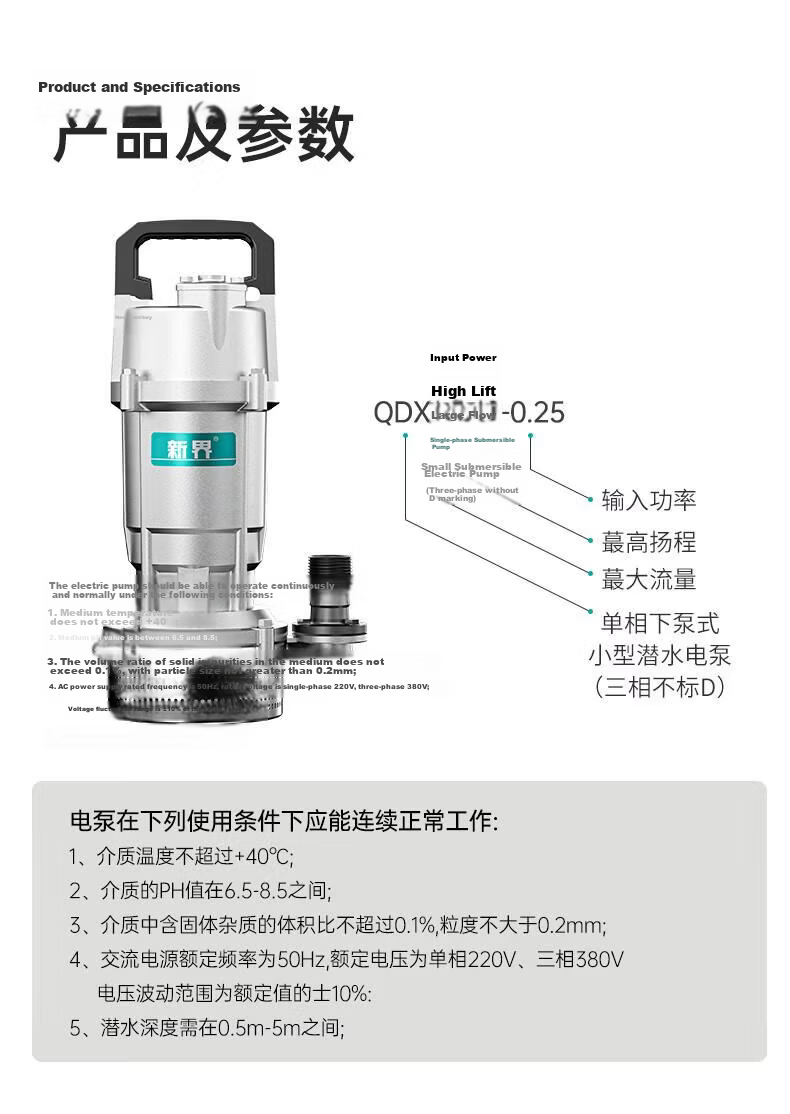 New Territory Full Aluminum Body Submersible Pump 220V High Efficiency Energy Saving High Flow High Lift Household Water Pump Irrigation Pump 17