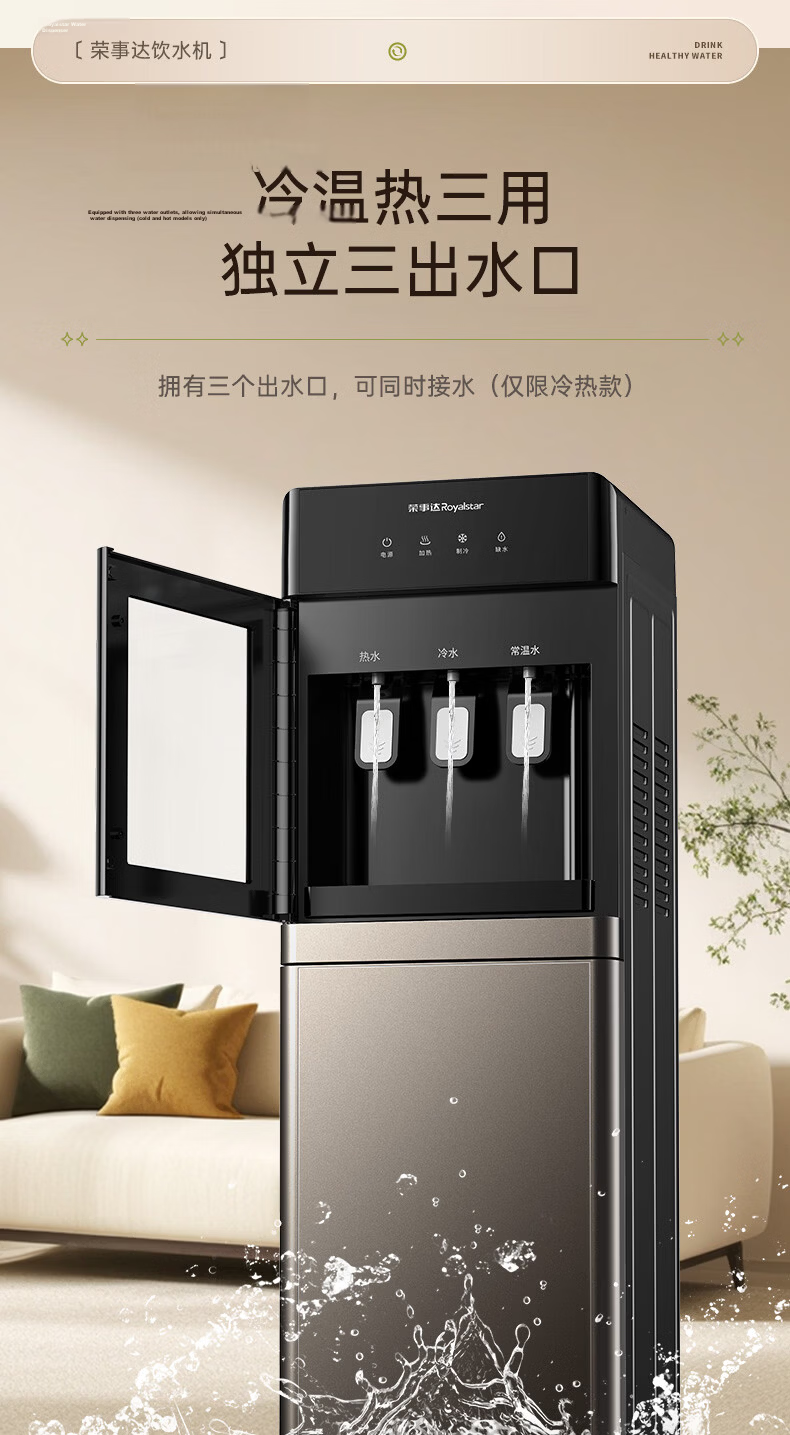Royalstar Water Dispenser JD Self-operated Home Vertical Fast Heating Milk Preparation Bottom-loading Water Tank Cooling Model YLR0.8-5X60 5