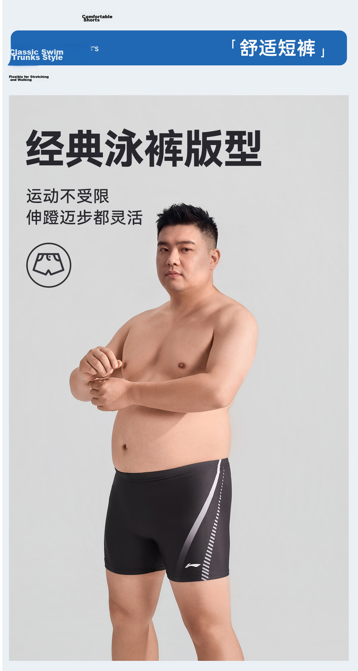 LI-NING Plus Size Men's Swim Trunks, Large Size 200-300 Jin, Adult Square Leg Swimsuit, Big and Tall Men's Swimming Gear 5