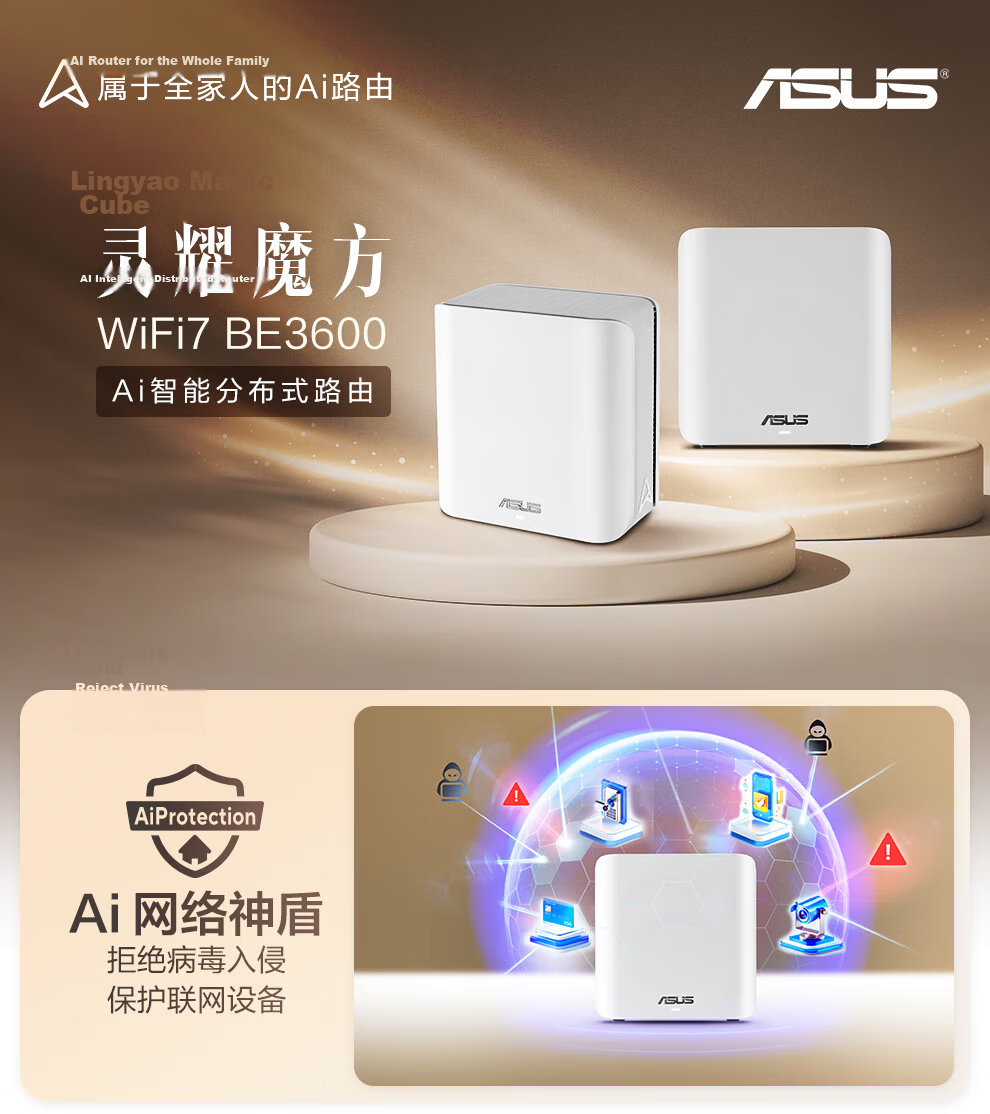 ASUS [Renewal Subsidy] Lingyao Magic Cube WiFi 7 Router Single Pack Home Wireless Gigabit Whole-House WiFi 7 Distributed Parent-Child Router Aimesh Flexible Configuratio 1