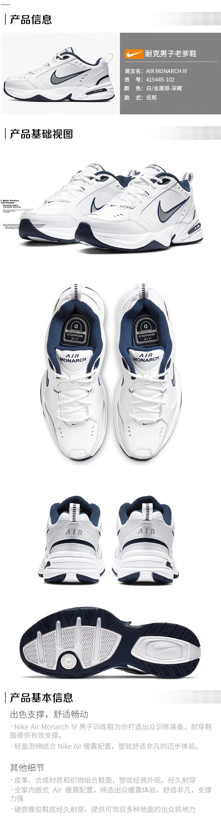 Nike Men's Air Monarch IV Dad Sneakers Training Shoes 415445-102 White Blue Size 42 1