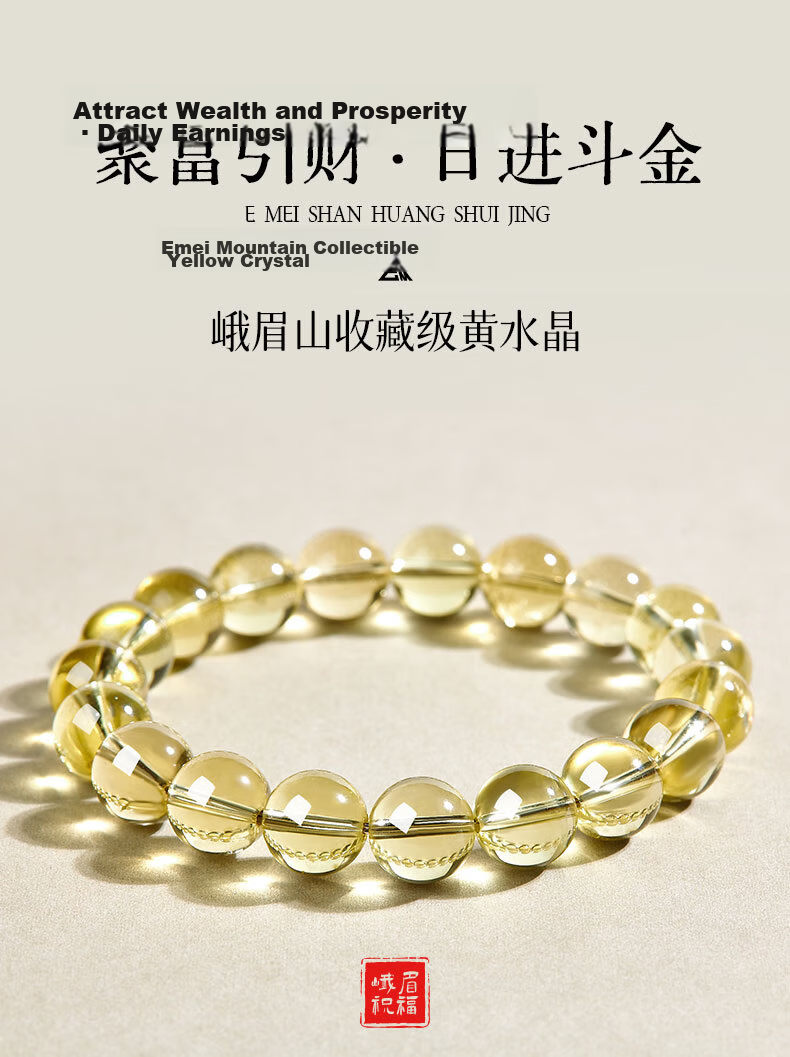 Emei Mountain Yellow Crystal Bracelet High Transparency Genuine Crystal Wristband Unisex Birthday Gift for Mom Mother's Day Present 1