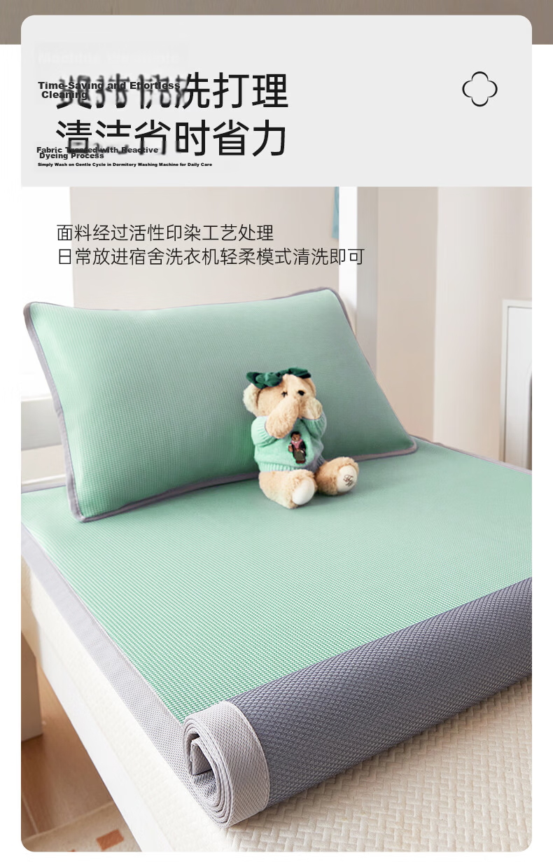 Grace Class A Summer Cooling Mat Machine Washable Air-Conditioned Room Foldable Student Dormitory Single Bed Mat 150*200cm 7
