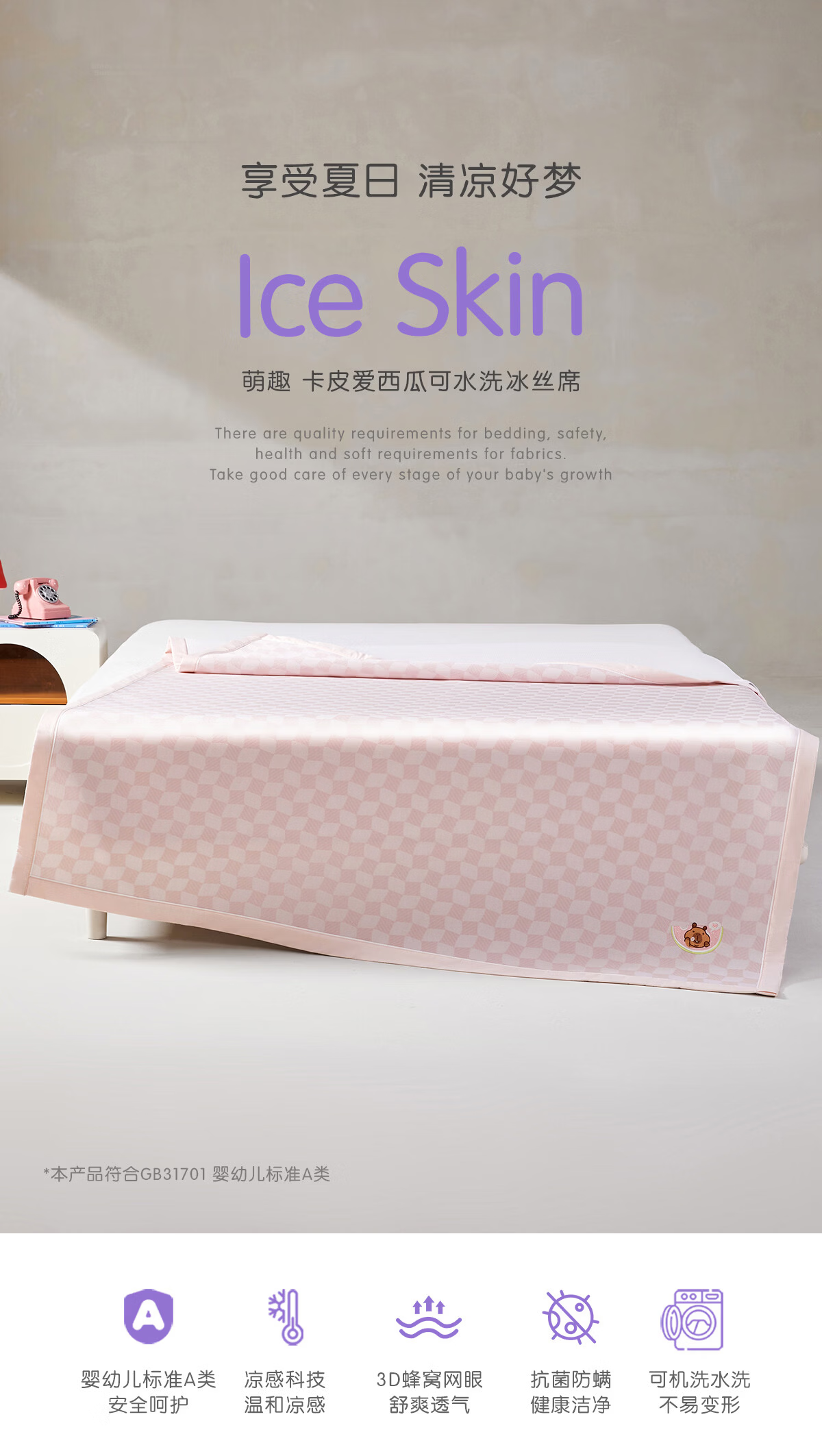 Luolaikids Class A Cool Breathable Machine Washable Ice Silk Mat Single Cooling Mat for 0.9m Bed, 90*195 Cm 1