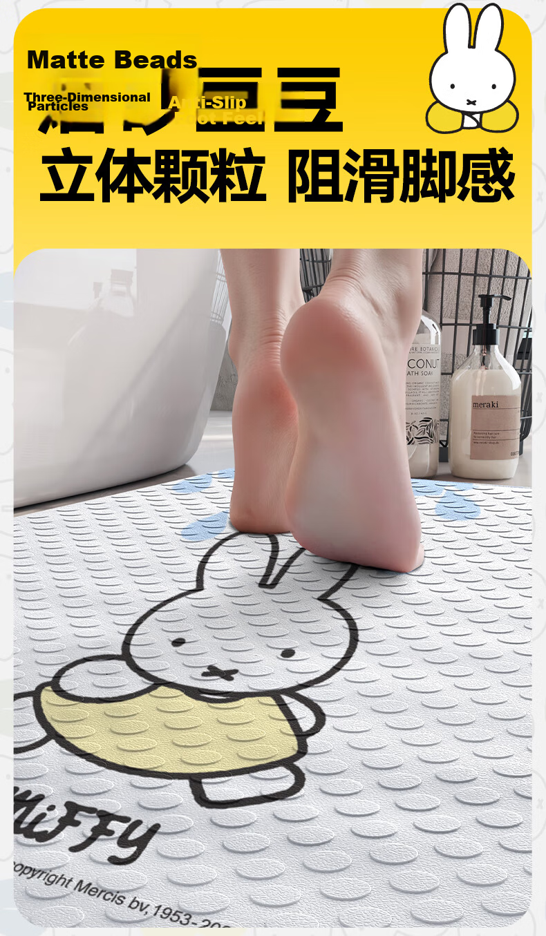 Da Jiang Miffy Co-Branded Bathroom Non-Slip Mat Children's Shower Round Printed Anti-Slip Bath Floor Mat 60x60cm 6
