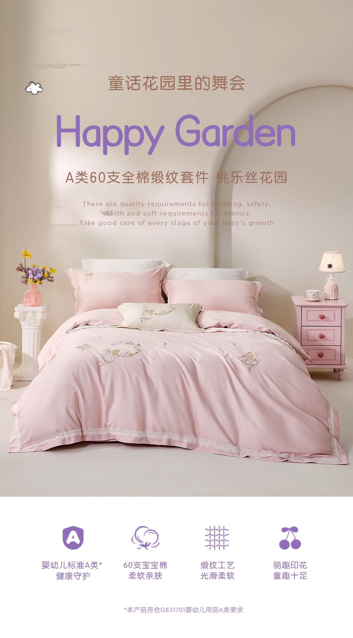 Luolai Children's 4-Piece Set Baby Class A 60-Count Ultra-Soft Cotton Dormitory Single Bed Sheet Pure Cotton Quilt Cover Pillowcase 200*230cm 1