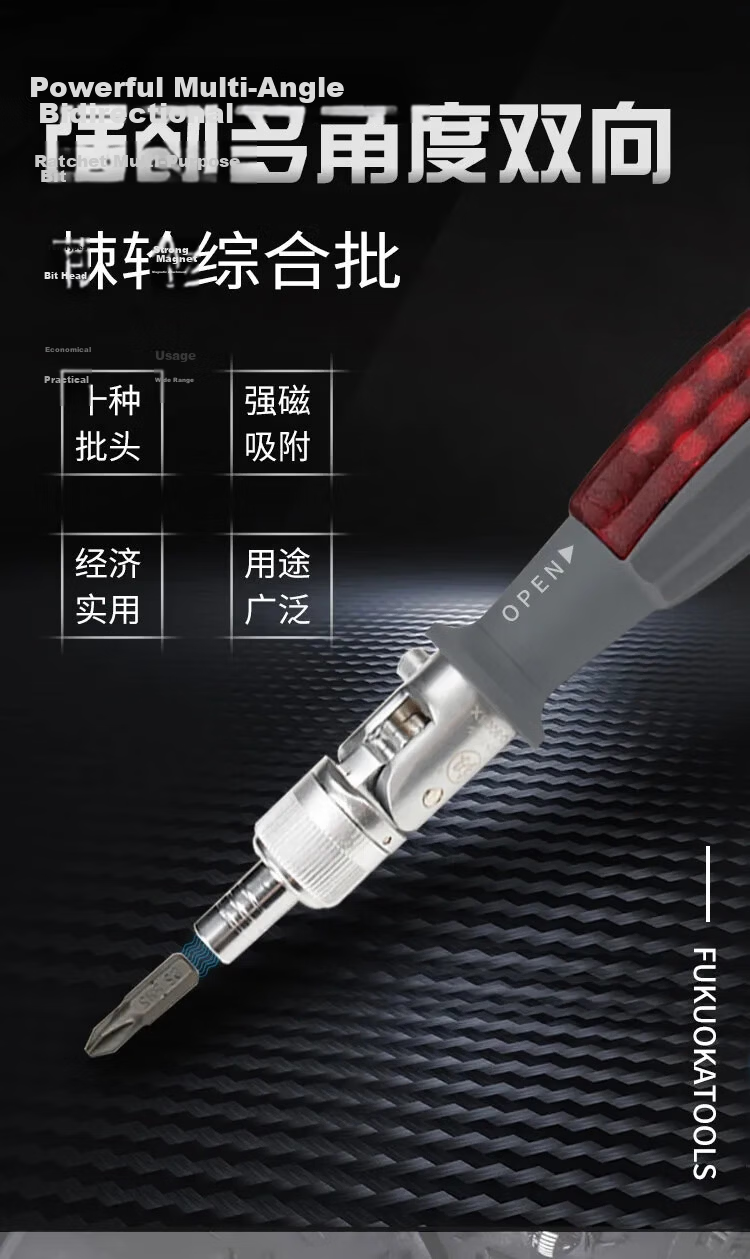 Yao Fukuoka Multi-Angle Bidirectional Ratchet Screwdriver Multi-Function Comprehensive Bit Set Screwdriver Kit 4